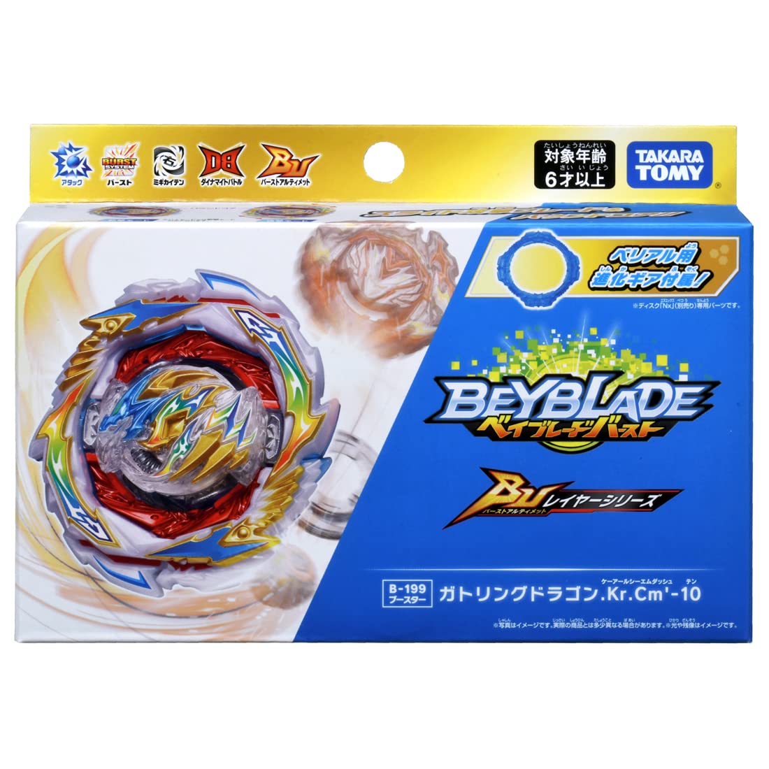 Beyblade Burst B-199 Booster Gatling Dragon .Kr.Cm&-10- Japan Figure Store - #1 Bring To You The Best Japanese Goods