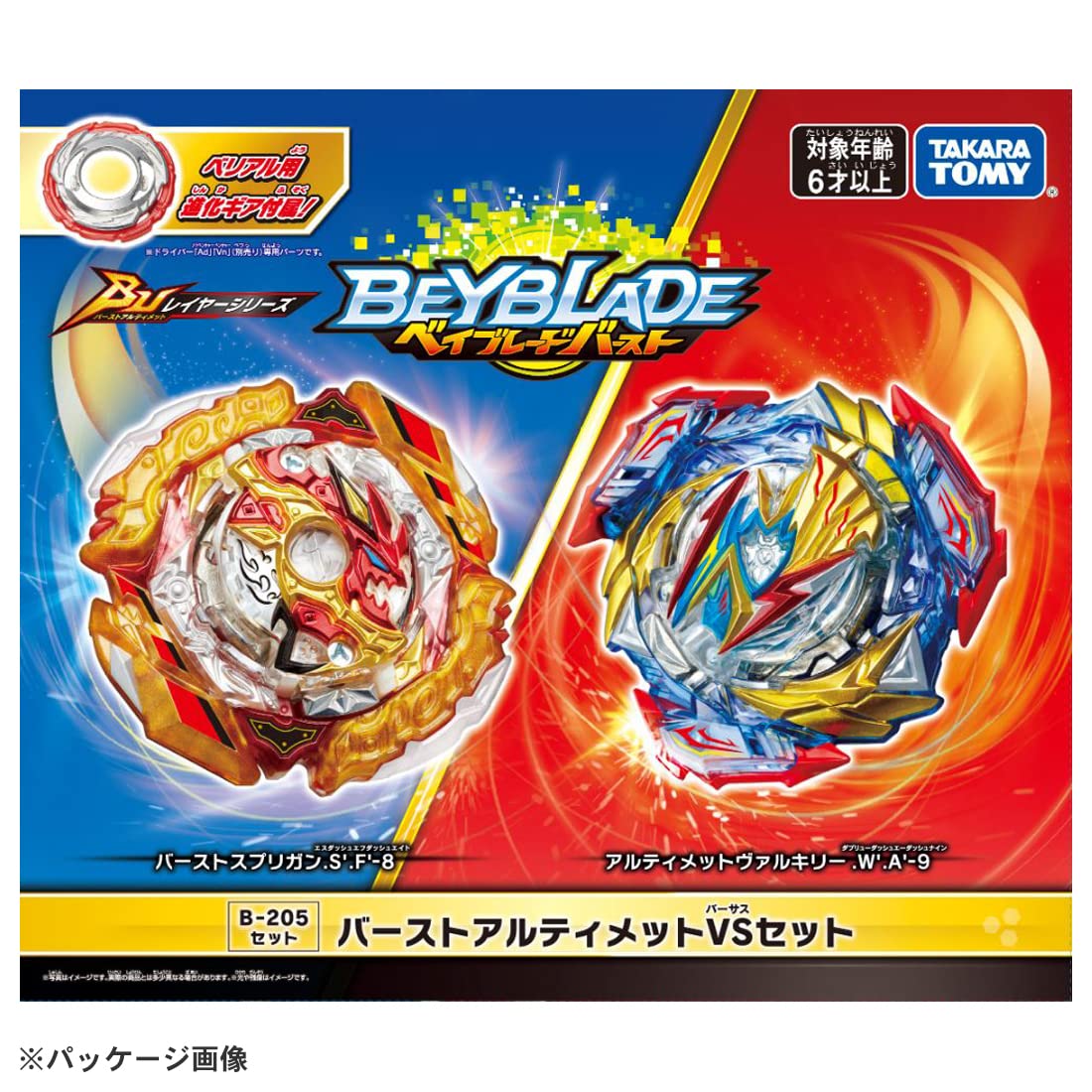 Takara Tomy Beyblade Burst B-205 Ultimate Vs Set for Competitive Play- Japan Figure Store - #1 Bring To You The Best Japanese Goods