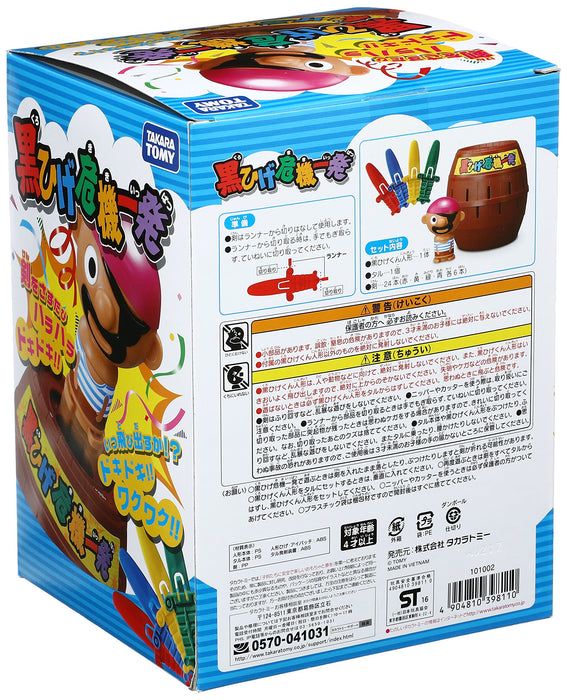 Takara Tomy Blackbeard Crisis 2011 Japan New Package- Japan Figure Store - #1 Bring To You The Best Japanese Goods