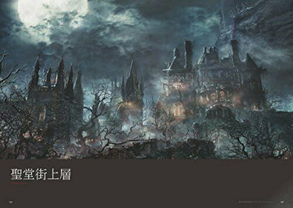 Bloodborne Official Artworks Art Book- Japan Figure Store - #1 Bring To You The Best Japanese Goods