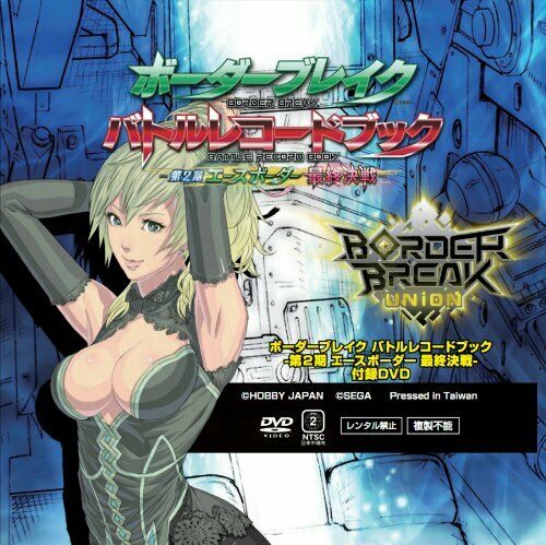 Border Break Union Battle Record Book Art Book- Japan Figure Store - #1 Bring To You The Best Japanese Goods
