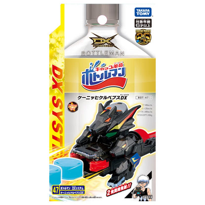 Takara Tomy Bottleman Bot-47 King Kelp DX Shoot Game Set- Japan Figure Store - #1 Bring To You The Best Japanese Goods