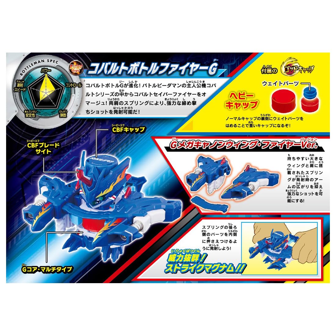 Takara Tomy Bottleman Bot-63 Cobalt Bottle Fire G Launcher Toy- Japan Figure Store - #1 Bring To You The Best Japanese Goods