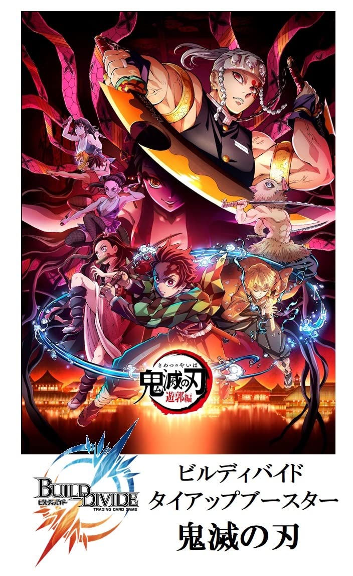 Aniplex Build Divide Tie-up Booster Demon Slayer Box - Japanese Booster Card Box- Japan Figure Store - #1 Bring To You The Best Japanese Goods