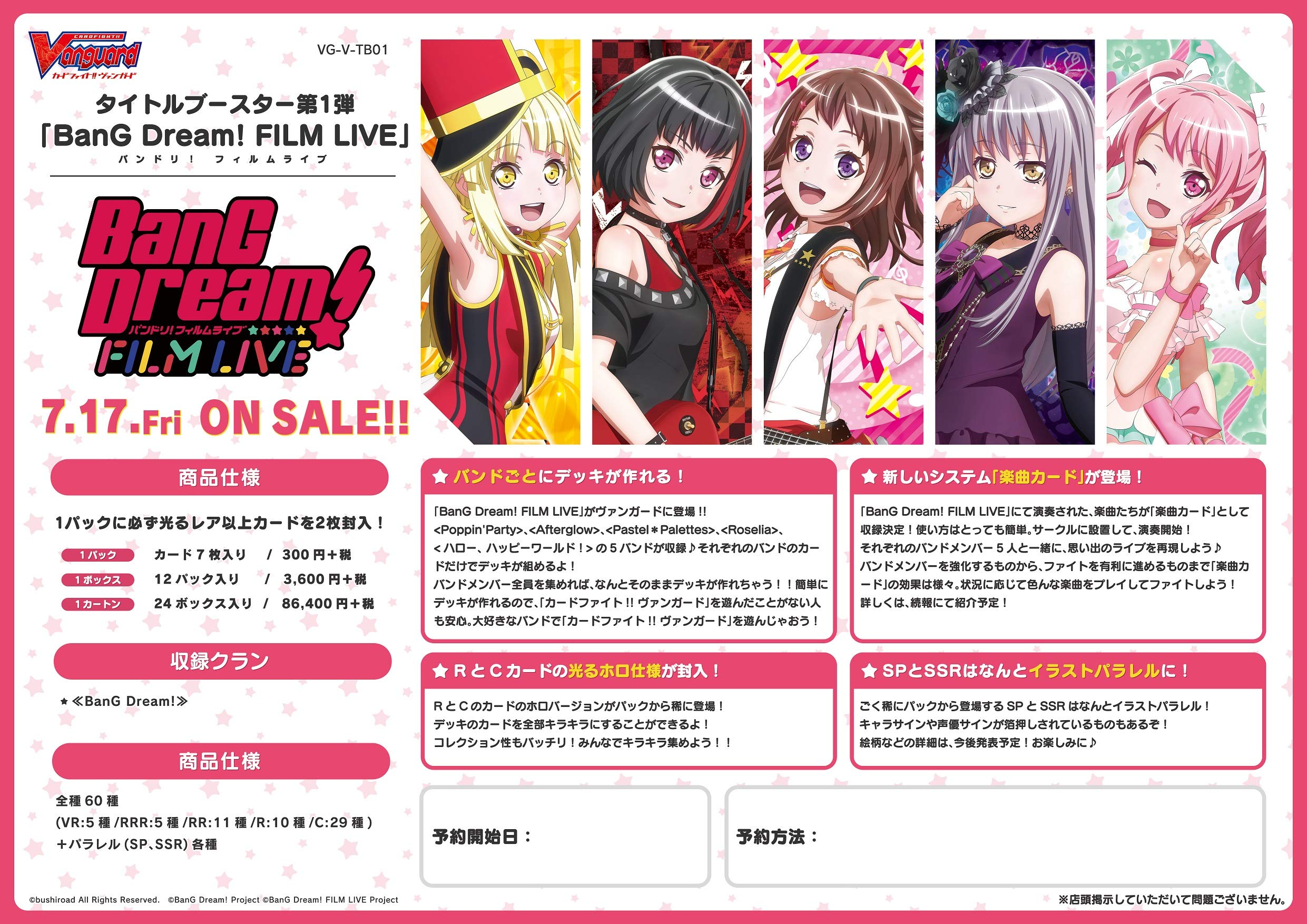 Bushiroad Cardfight Vanguard 1st Title Booster Bang Dream Film Live Box- Japan Figure Store - #1 Bring To You The Best Japanese Goods