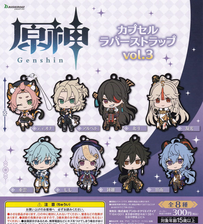 Bushiroad Creative Genshin Vol.3 Capsule Rubber Strap Set of 8 Gacha Toy- Japan Figure Store - #1 Bring To You The Best Japanese Goods