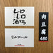 Bushiroad Creative Board Game Lelo Lero Sakaba for Ages 12 and Above 3-8 Players 15 Minutes- Japan Figure Store - #1 Bring To You The Best Japanese Goods