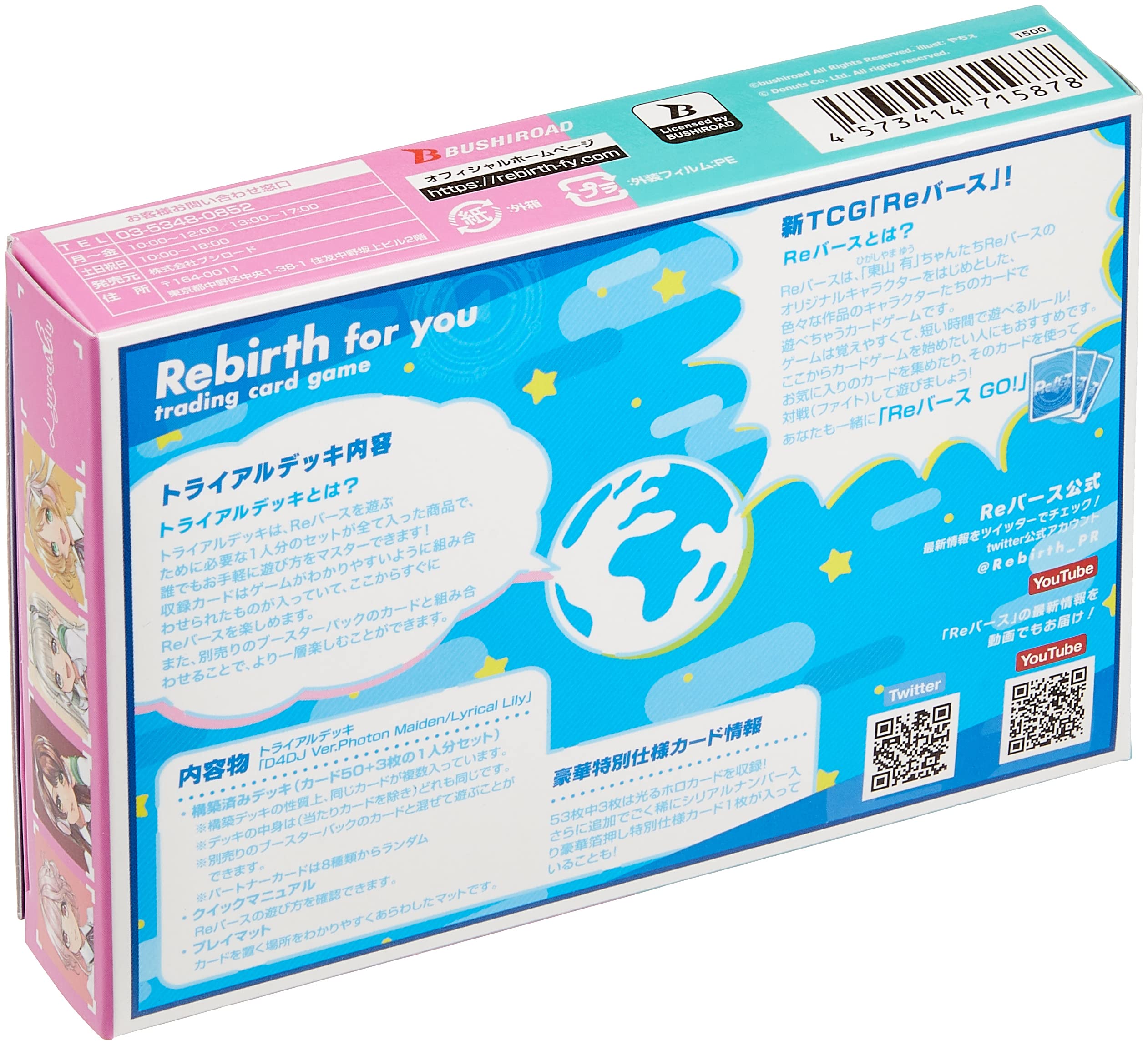 Bushiroad Rebirth For You D4DJ Trial Deck with Photon Maiden and Lyrical Lily- Japan Figure Store - #1 Bring To You The Best Japanese Goods