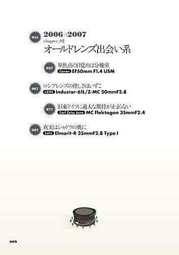 Cameraholics Select Old Lens Is Tower Of Babel Book- Japan Figure Store - #1 Bring To You The Best Japanese Goods