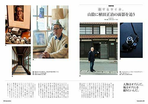 Cameraholics Vol.2 Book- Japan Figure Store - #1 Bring To You The Best Japanese Goods