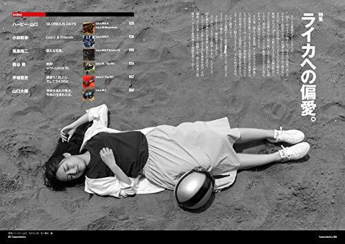 Cameraholics Vol.2 Book- Japan Figure Store - #1 Bring To You The Best Japanese Goods