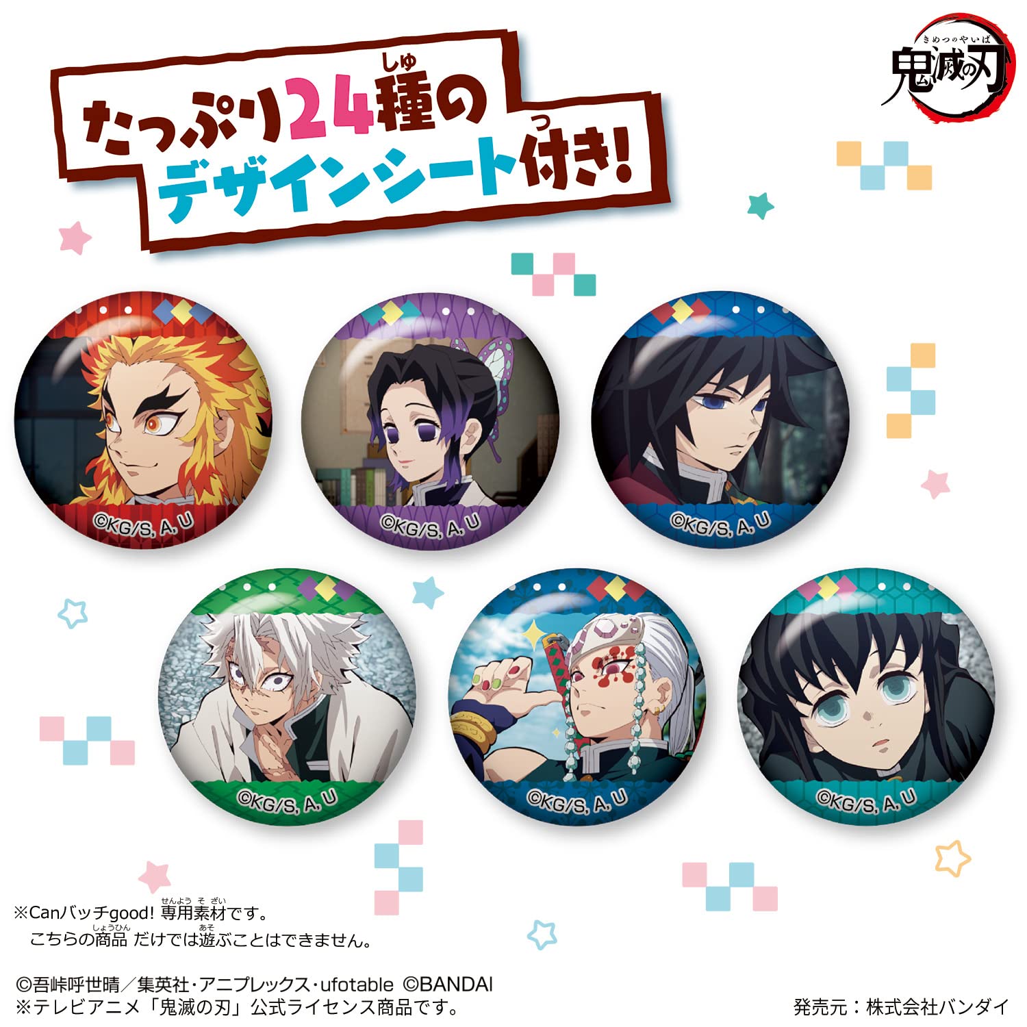 Bandai Material Set - Demon Slayer Kimetsu No Yaiba 3cm Badge Collection- Japan Figure Store - #1 Bring To You The Best Japanese Goods