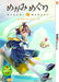 Capcom Megami Meguri [Collector'S Package] Nintendo 3Ds Used