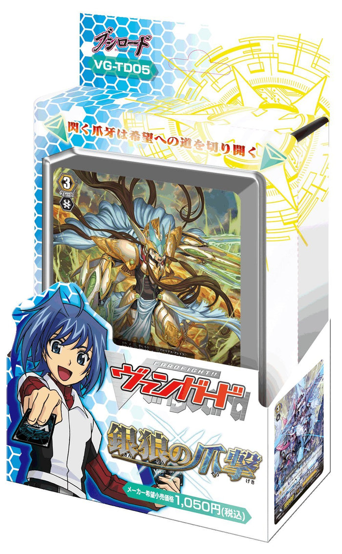 Bushiroad Cardfight Vanguard Silver Wolf Claw Strike Trial Deck Vg-Td05- Japan Figure Store - #1 Bring To You The Best Japanese Goods