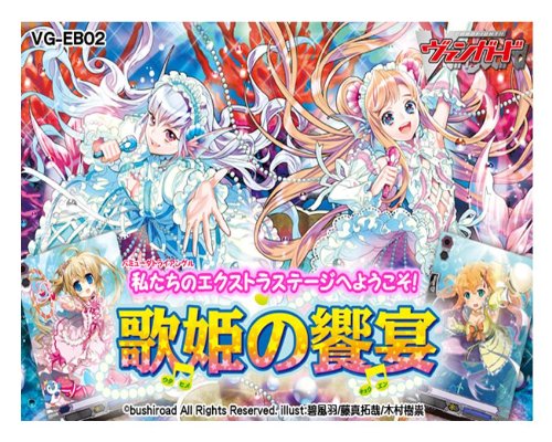 Bushiroad Cardfight Vanguard Vol. 2 Divas Feast Extra Booster Box- Japan Figure Store - #1 Bring To You The Best Japanese Goods