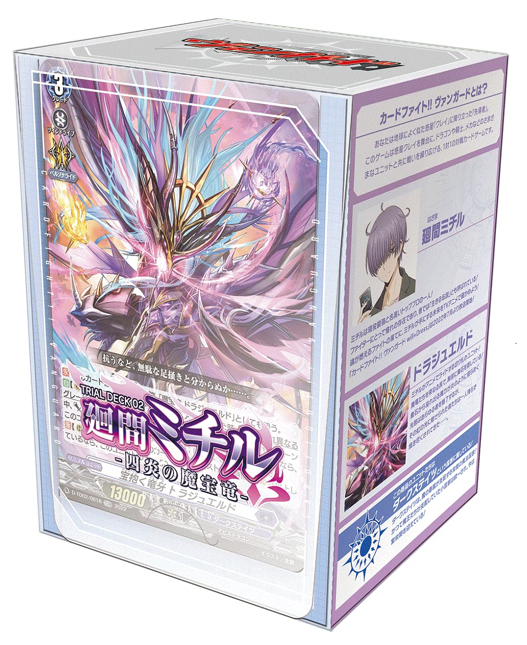 Bushiroad Cardfight Vanguard Will+Dress 2nd Edition Trial Deck Michiru Kaima Four Flames of Magic Treasure Dragon- Japan Figure Store - #1 Bring To You The Best Japanese Goods