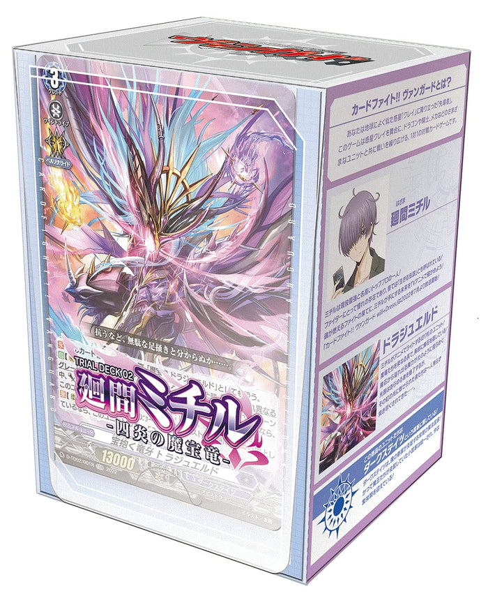 Bushiroad Cardfight Vanguard Will+Dress 2nd Edition Trial Deck Michiru Kaima Four Flames of Magic Treasure Dragon- Japan Figure Store - #1 Bring To You The Best Japanese Goods