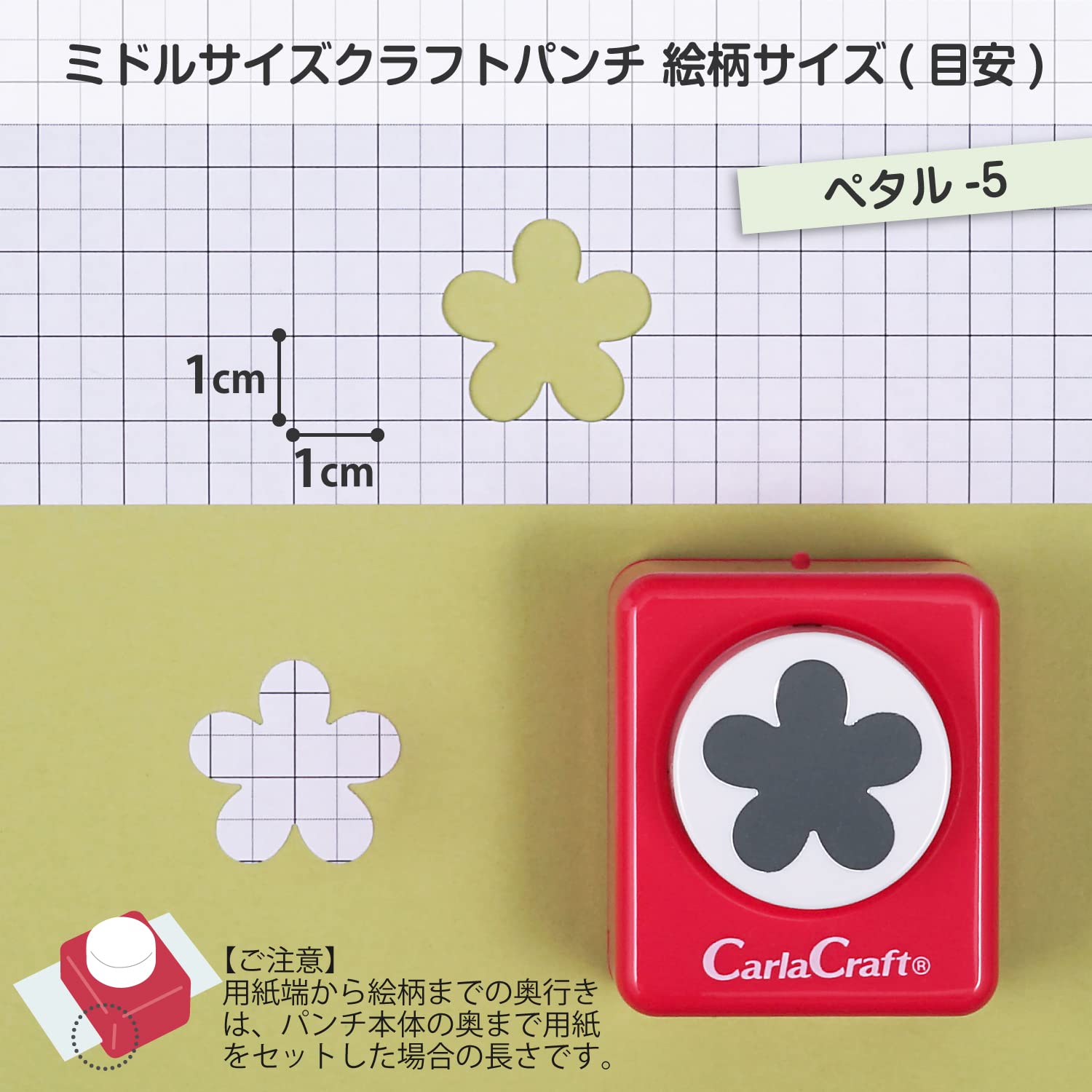 Craft Punch Medium Petal 5- Japan Figure Store - #1 Bring To You The Best Japanese Goods