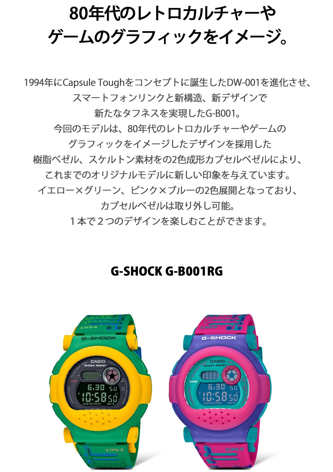 Casio G-Shock Men's Watch G-B001Rg-3Jr with Bluetooth Detachable Bezel Yellow x Green- Japan Figure Store - #1 Bring To You The Best Japanese Goods