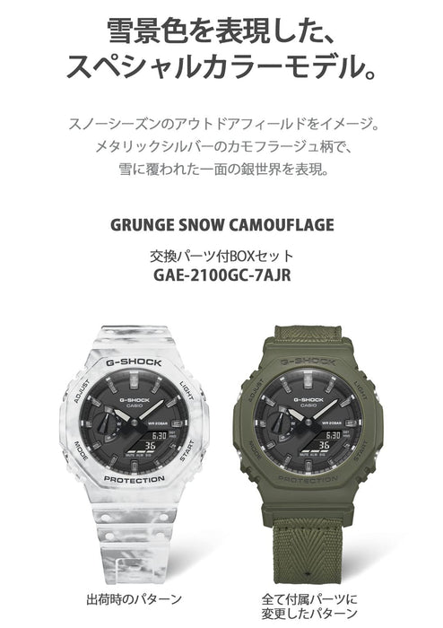 G-Shock Men's White Watch Gae-2100Gc-7Ajr Genuine Casio with Grunge Snow Camouflage Box Set- Japan Figure Store - #1 Bring To You The Best Japanese Goods