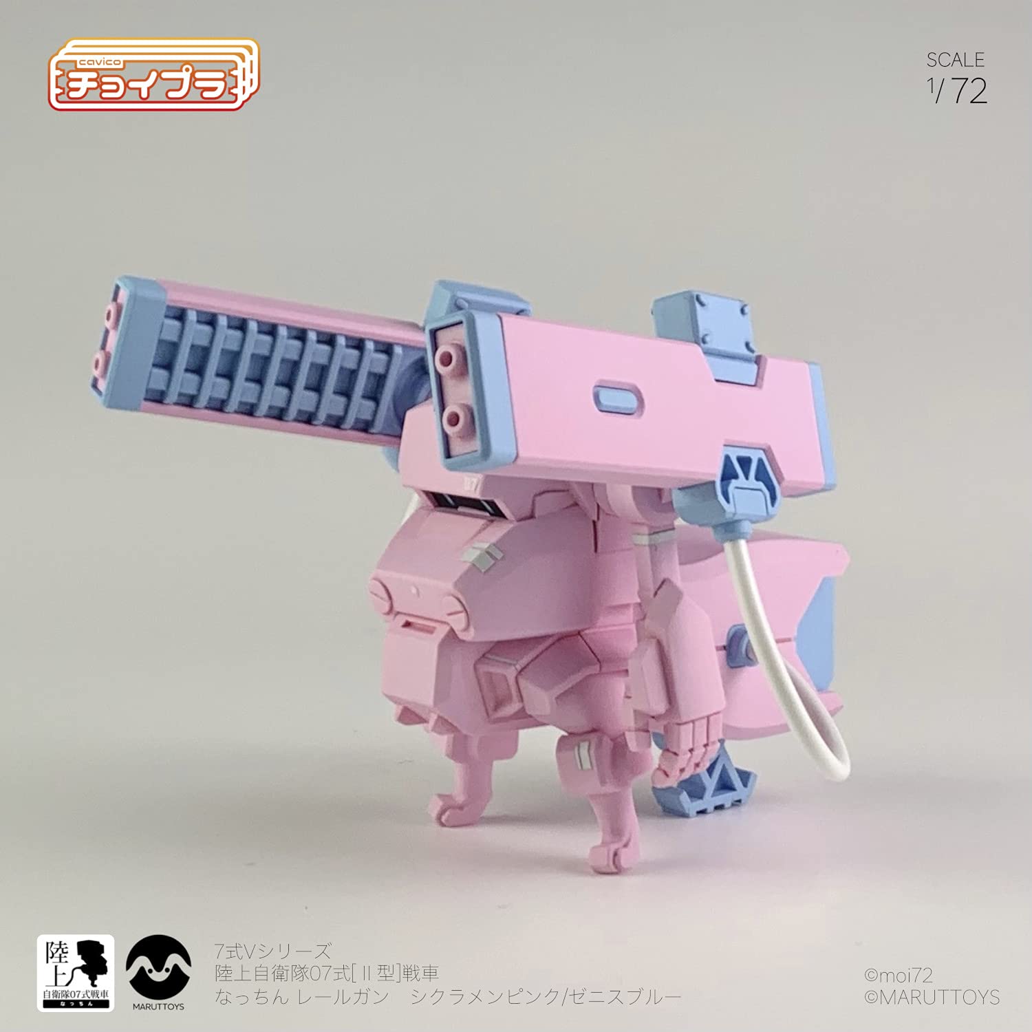 Cavico Choipla Series No.008 Type 7 V Series Ground Self-Defense Force Type 07 Tank Natchin Railgun (Cyclamen Pink) Natchin Body Set Height Approx. 50Mm Plastic Model Mim-011-Pb- Japan Figure Store - #1 Bring To You The Best Japanese Goods
