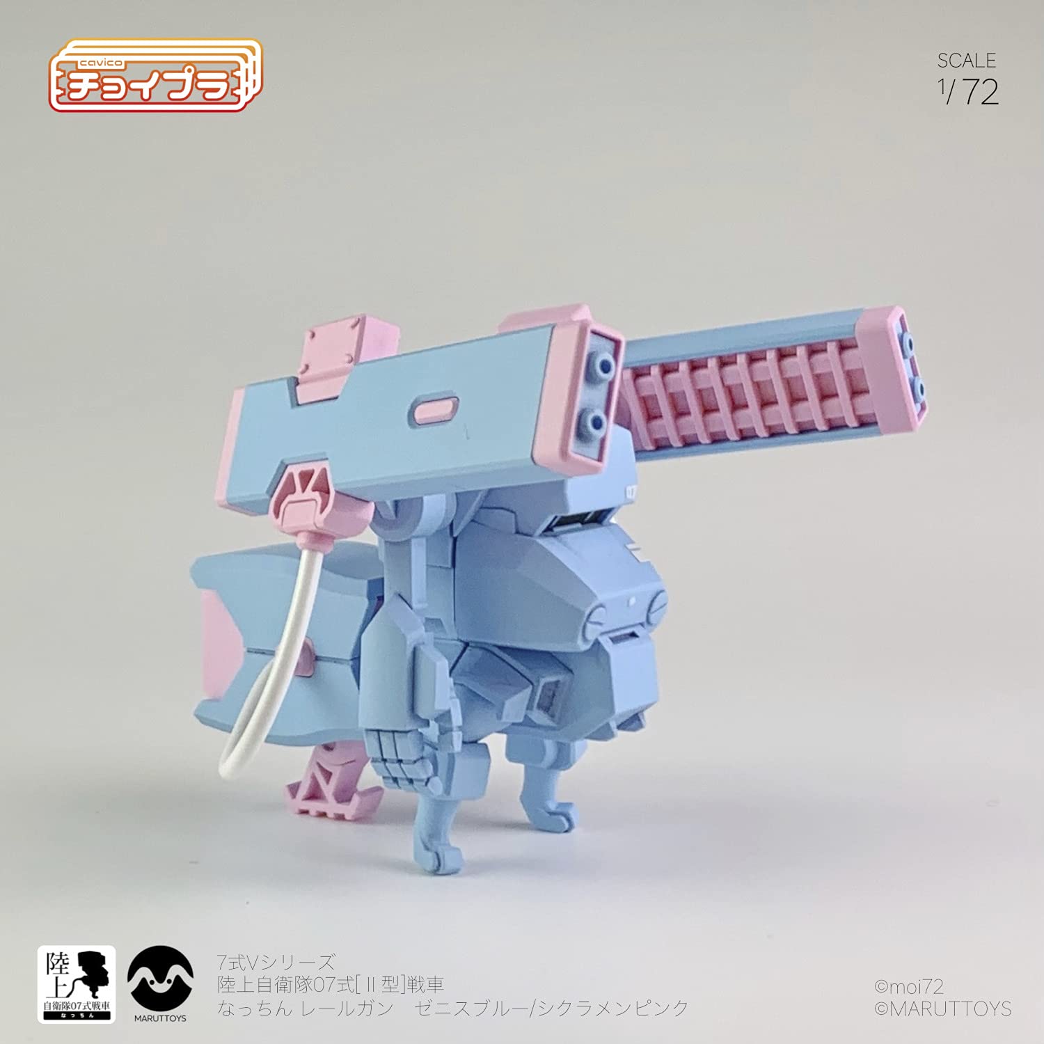 CAVICO Choipla 1/72 Jgsdf Type07 Ll Rail Gun Tank 'Nacchin' Zenith Blue Plastic Model- Japan Figure Store - #1 Bring To You The Best Japanese Goods