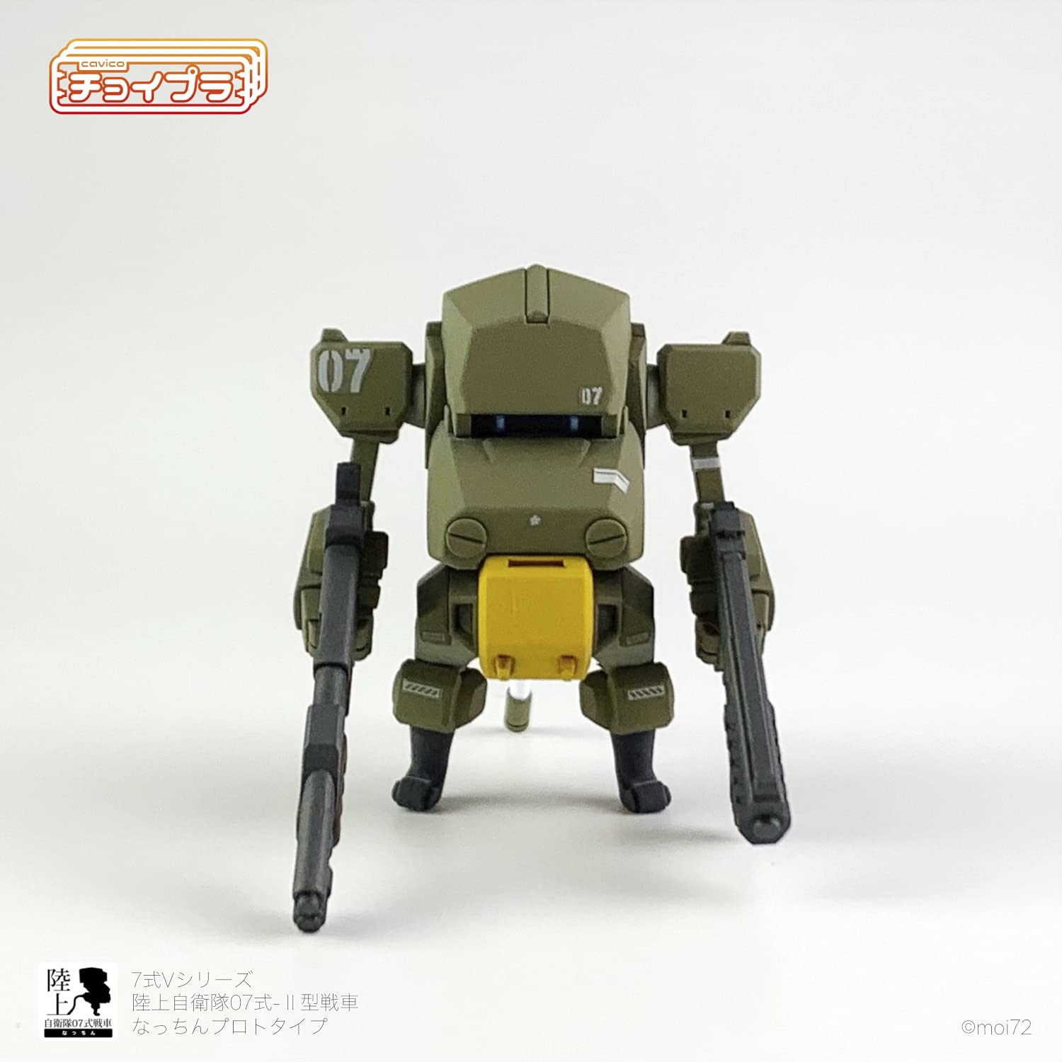 Cavico Choipla Series No.014 Type 7 V Series Ground Self-Defense Force Type 07-Ii Tank Nachin Prototype With Weapon Set Height Approx. 45Mm Plastic Model Mim-014-Og- Japan Figure Store - #1 Bring To You The Best Japanese Goods