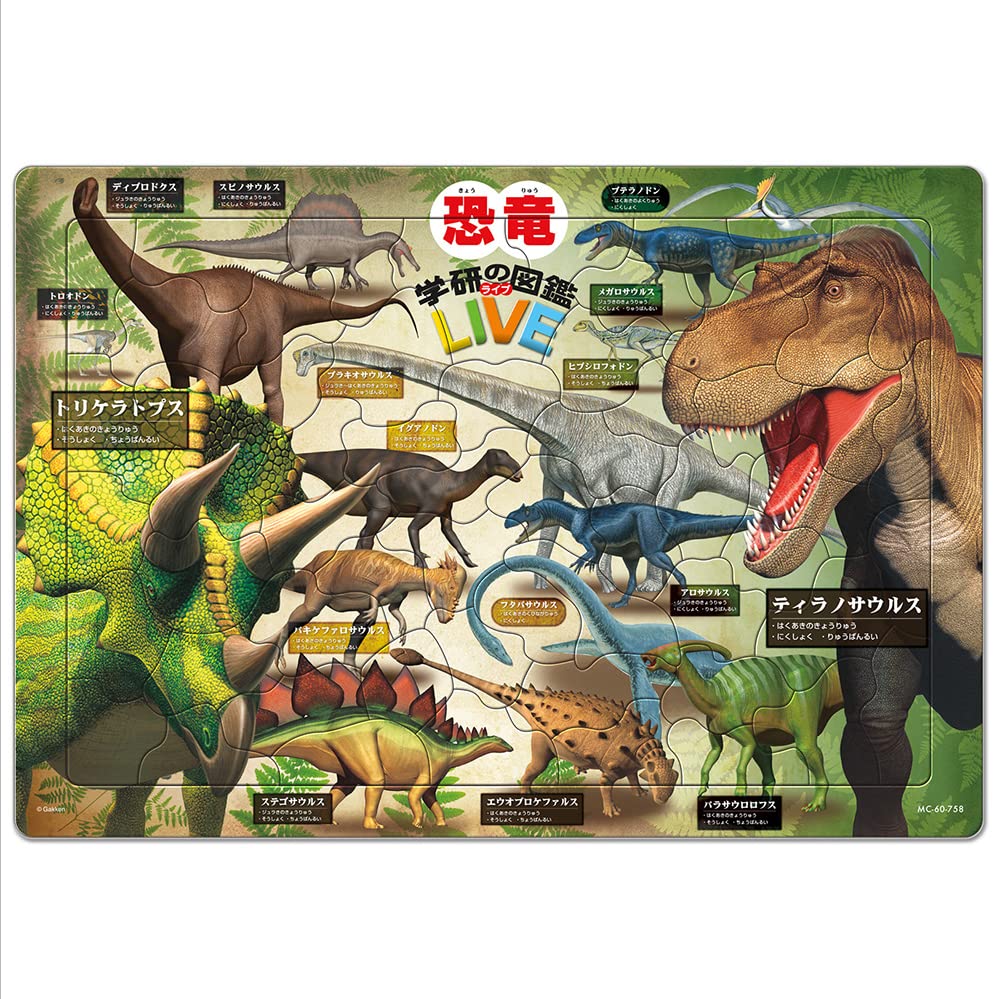 Child Puzzle Dinosaur Picture Book (Gakken Picture Book Live) 60 Pieces (26X37.5Cm)- Japan Figure Store - #1 Bring To You The Best Japanese Goods