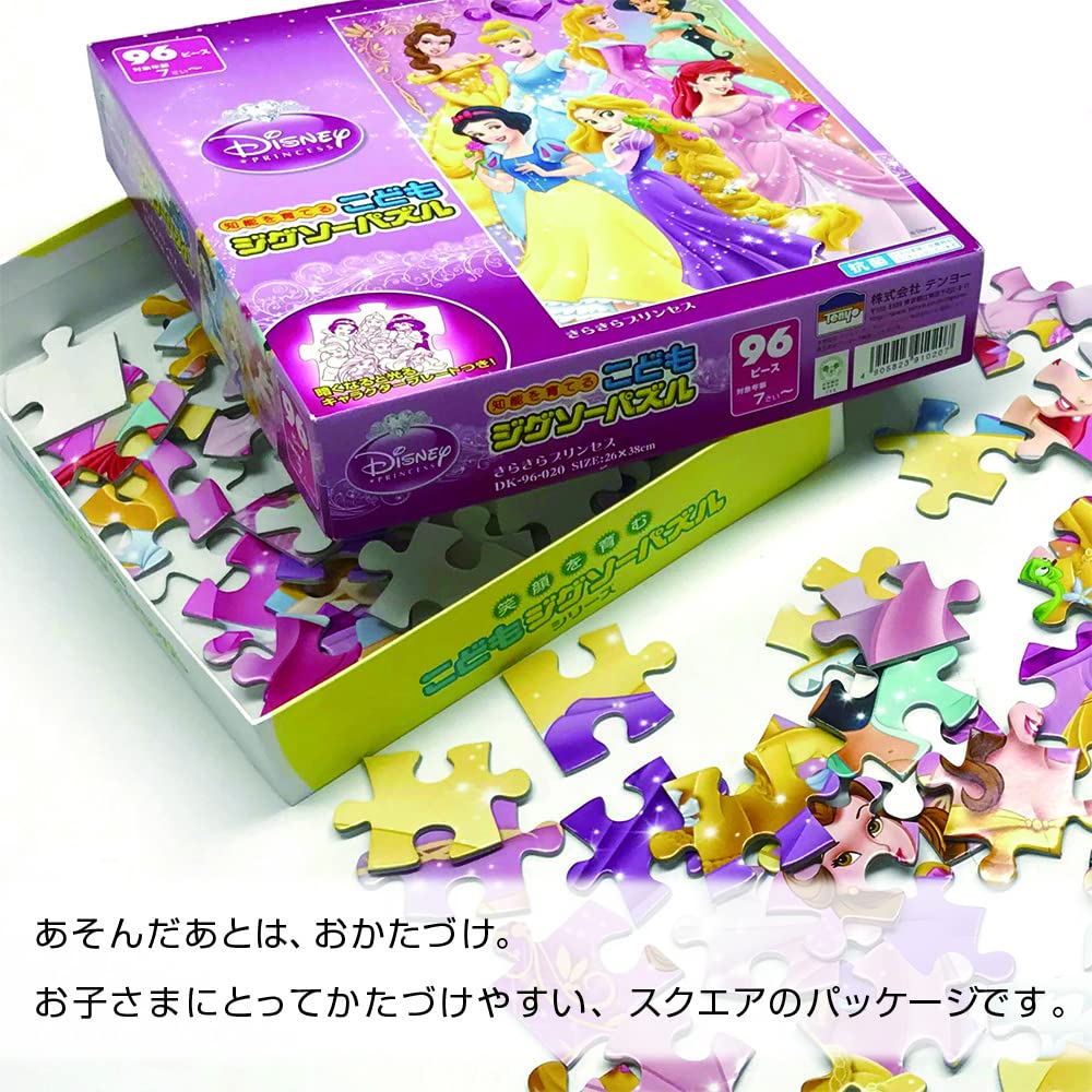TENYO Dk40-371 Jigsaw Puzzle Disney Sparkling Dresses Princesses 40 Pieces Child Puzzle- Japan Figure Store - #1 Bring To You The Best Japanese Goods