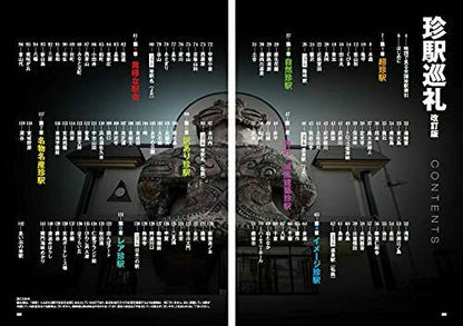 Chineki Jyunrei Revised Edition Book- Japan Figure Store - #1 Bring To You The Best Japanese Goods