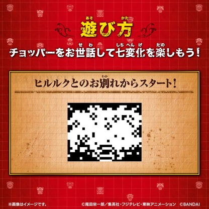 Tamagotchi Chopper Special Color- Japan Figure Store - #1 Bring To You The Best Japanese Goods