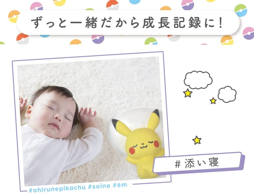 Ides Air Gurumi Nap Pikachu Stuffed Toy - Quick Wipe Clean Air Japan- Japan Figure Store - #1 Bring To You The Best Japanese Goods