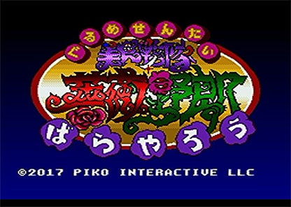 Columbus Circle Blazepro Gourmet Sentai Bara Yaro Nintendo Super Famicom Sfc New