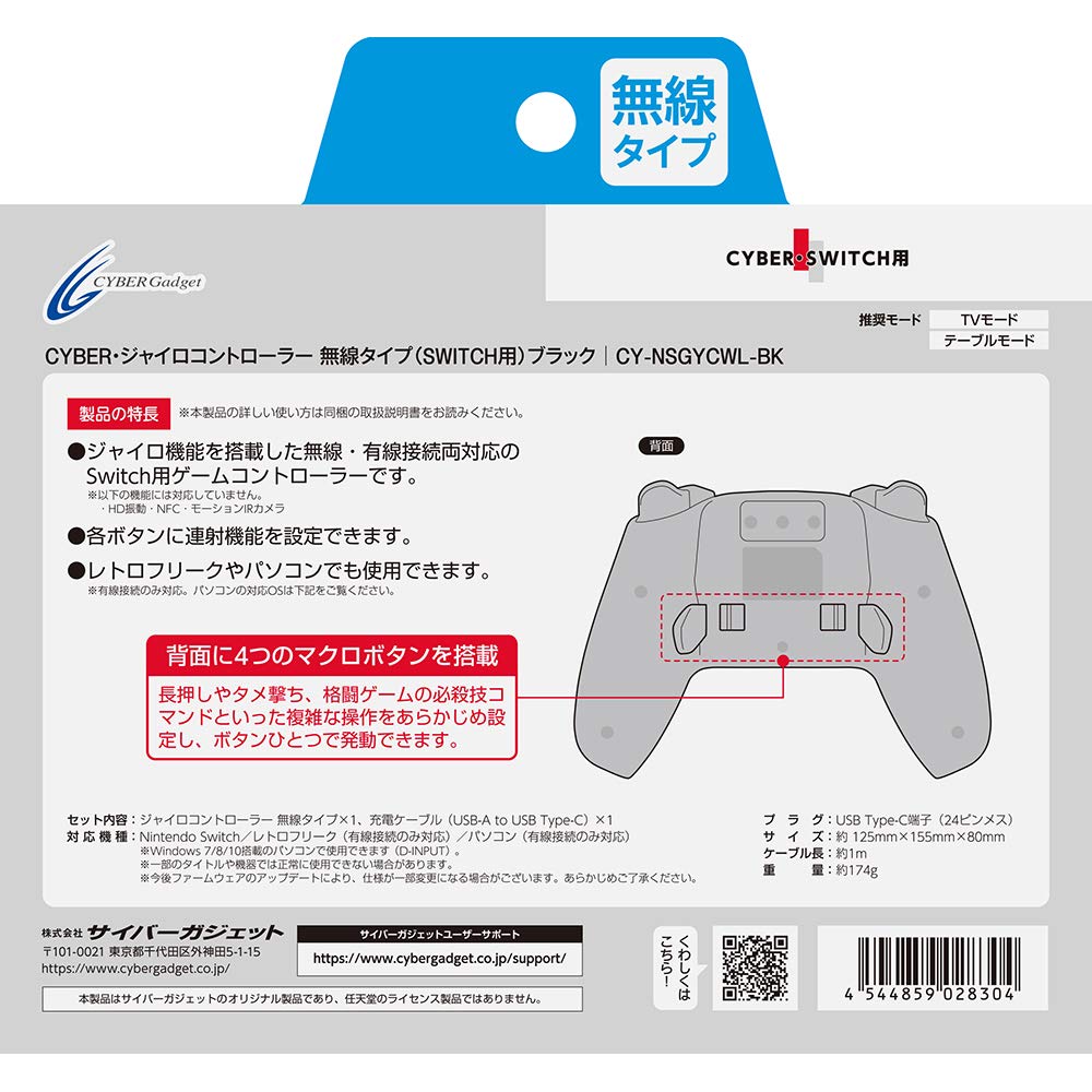 Cyber Gadget Wireless Type Controller for Switch Lite w/Rapid Fire & Rear Buttons - Black- Japan Figure Store - #1 Bring To You The Best Japanese Goods