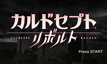 Culdcept Revolt 3Ds Used
