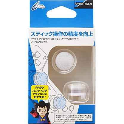 Cyber Gadget Analog Assist Stick Playstation 5 Ps5 - New Japan Figure 4544859031359