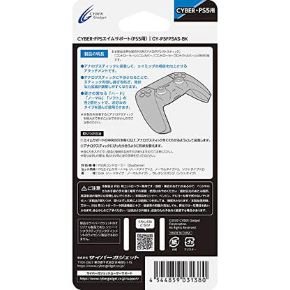 Cyber Gadget Fps Aim Support For Playstation 5 Ps5 - New Japan Figure 4544859031380 1