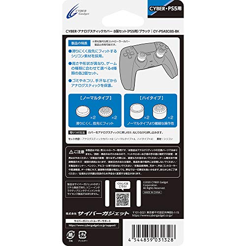 Cyber Gadget Ps5 Analog Stick Cover Set Of 8 Black Playstation 5 - New Japan Figure 4544859031328 1