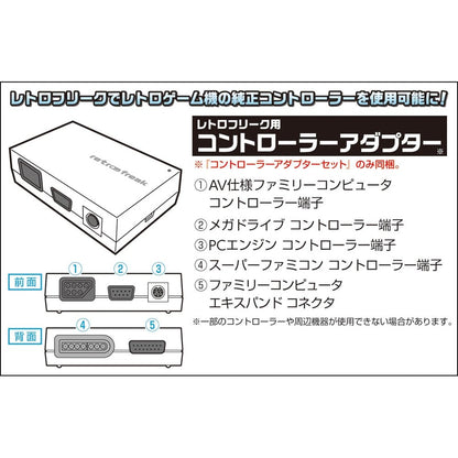 Cyber Gadget Retro Freak Game Compat Set Ctrl Adapter- Japan Figure Store - #1 Bring To You The Best Japanese Goods