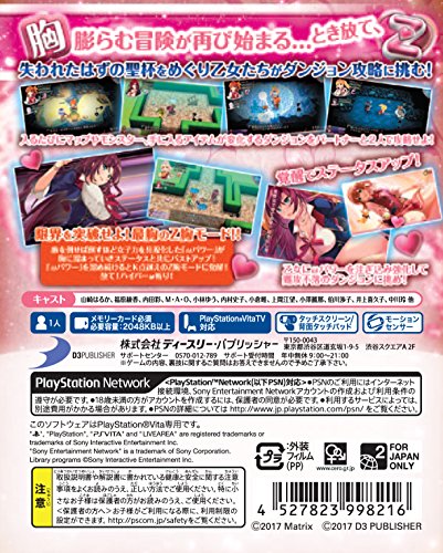 D3 Publisher Omega Labyrinth Z Ps Vita Sony Playstation - New Japan Figure 4527823998216 1