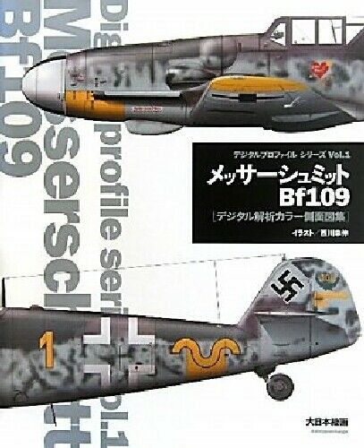 Dai Nihon Kaiga Digital Profile Series Vol.1 Messerschmitt Bf109- Japan Figure Store - #1 Bring To You The Best Japanese Goods