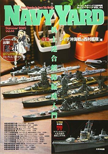Dai Nihon Kaiga Navy Yard Vol.44 Book - Japan Figure