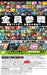 Dairantou Smash Bros Special Nintendo Switch - New Japan Figure 4902370540734 1