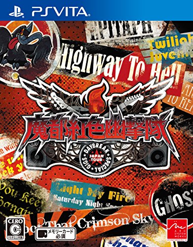 Daybreak Special Gigs Sony Ps Vita - New Japan Figure 4510772150125