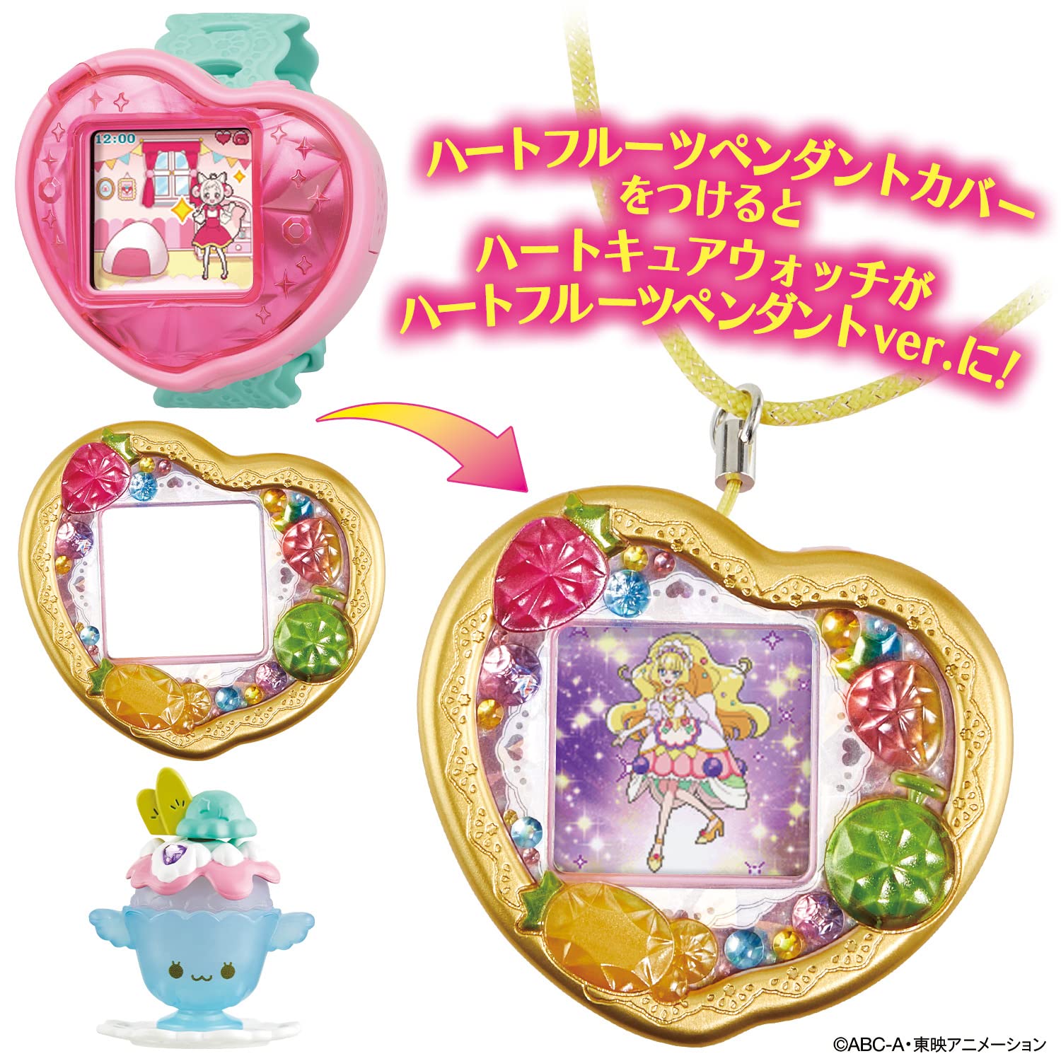 Delicious Party Pretty Cure Heart Cure Watch Heart Fruit Pendant Cover Special Set- Japan Figure Store - #1 Bring To You The Best Japanese Goods