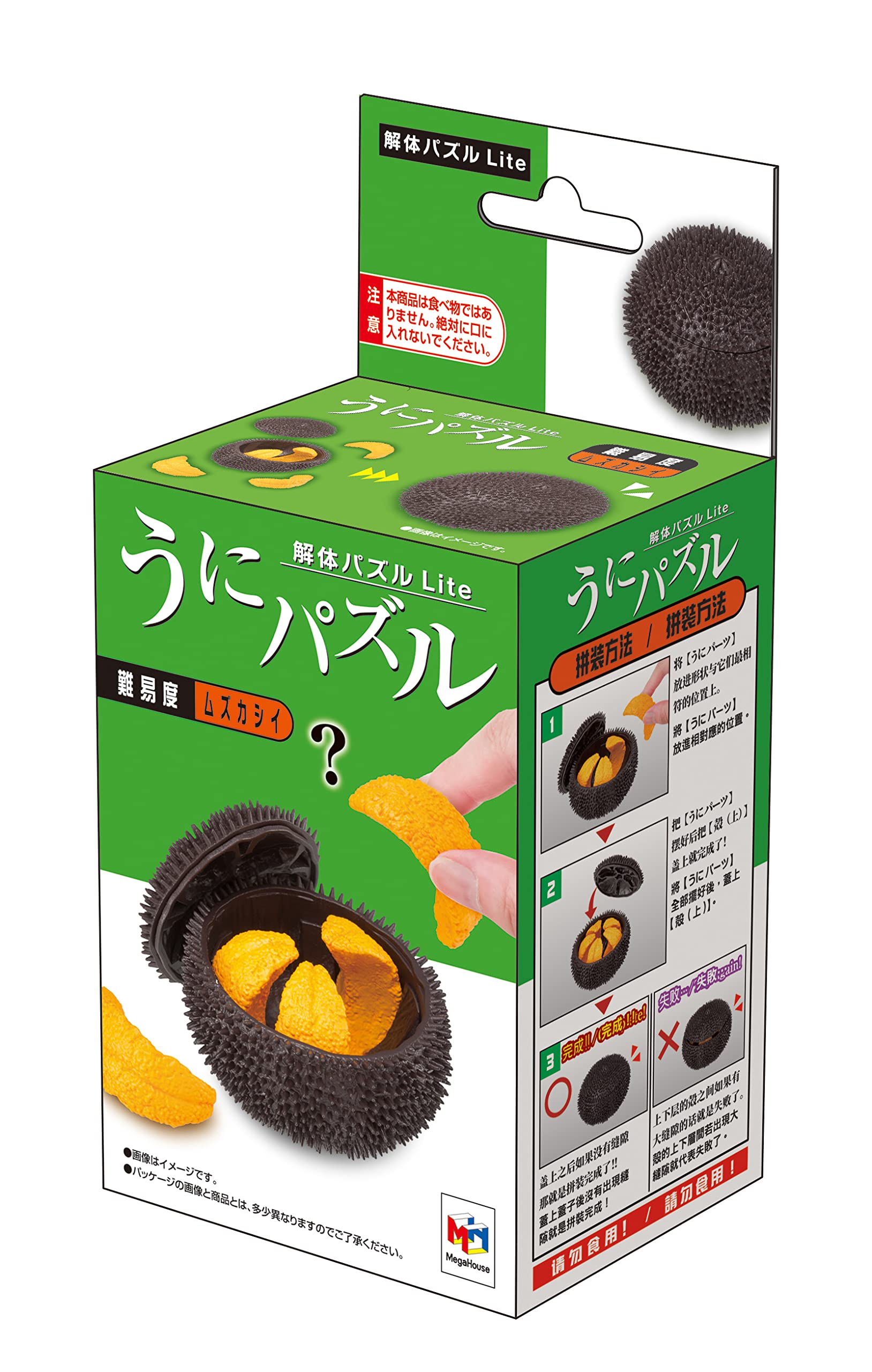 Megahouse Sea Urchin Kaitai Puzzle Series Buy Self-Assembly Food Puzzle Made In Japan- Japan Figure Store - #1 Bring To You The Best Japanese Goods