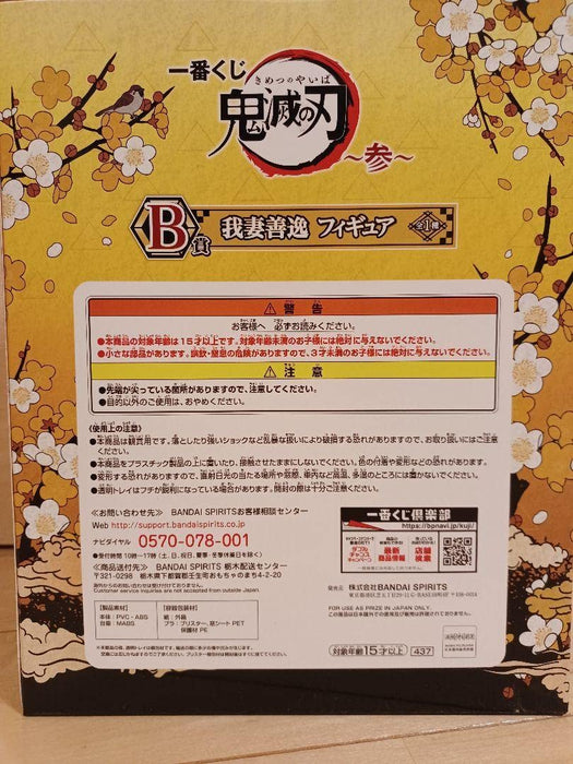 Generic Product Japan Ichiban Kuji B Prize Agatsuma Zenitsu Demon Destruction Figure- Japan Figure Store - #1 Bring To You The Best Japanese Goods