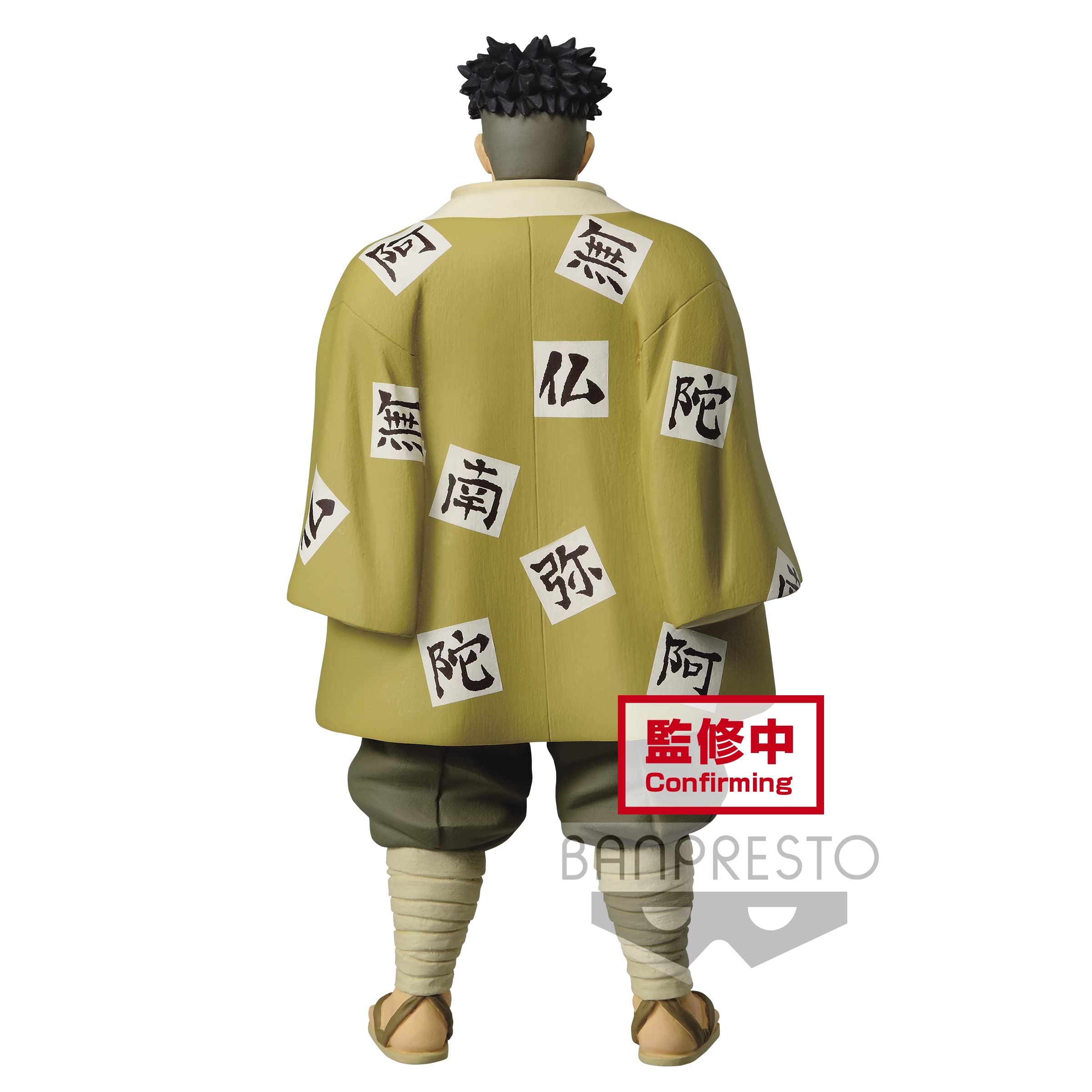 Banpresto Demon Slayer Kizuna No Sou Gyoumei Sepia Color Figure- Japan Figure Store - #1 Bring To You The Best Japanese Goods