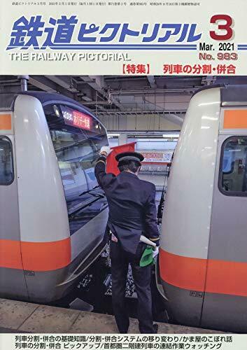 Denkisha Kenkyukai The Railway Pictorial No.983 Magazine- Japan Figure Store - #1 Bring To You The Best Japanese Goods