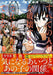 Destroy All Humankind. They Can't Be Regenerated. 3 W/bonus Item Book - Japan Figure
